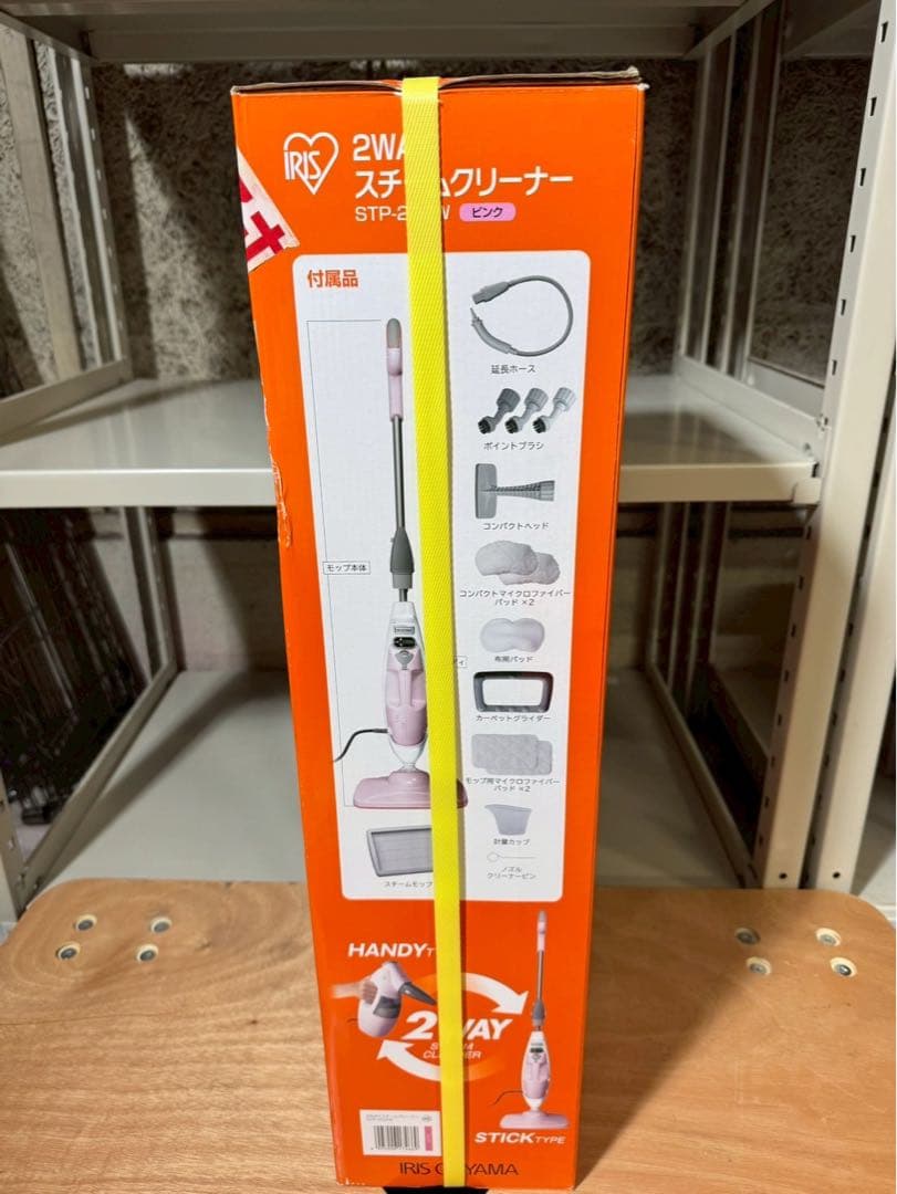 【未使用】アイリスオーヤマ　2WAYスチームクリーナー　 STP-202W