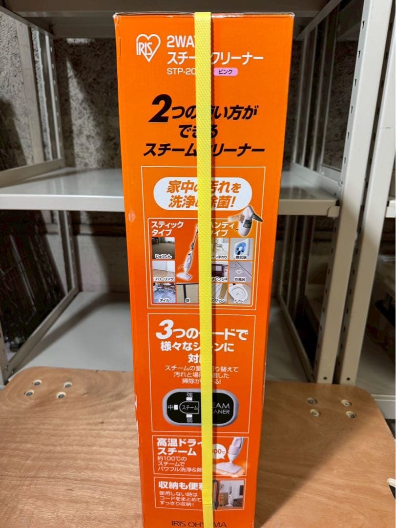 【未使用】アイリスオーヤマ　2WAYスチームクリーナー　 STP-202W