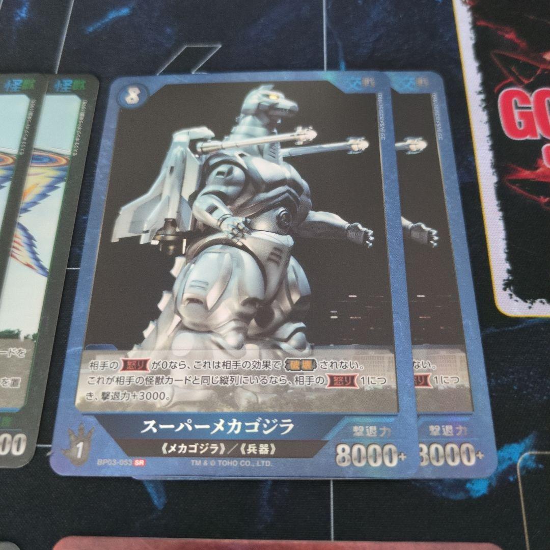 【ゴジラカードゲーム】 第3弾SR全種各2枚ずつ
