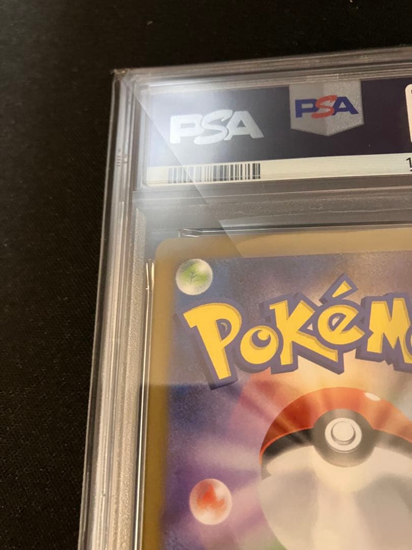 レシラムex SV11W PSA10