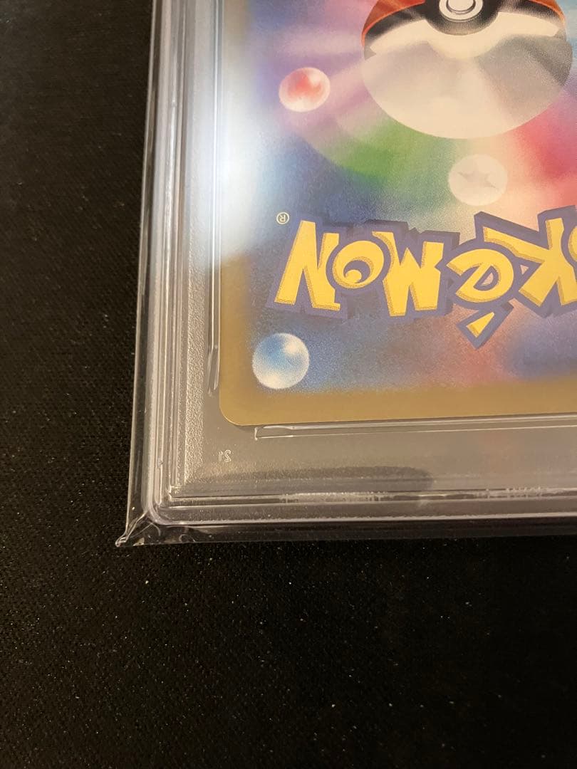 レシラムex SV11W PSA10