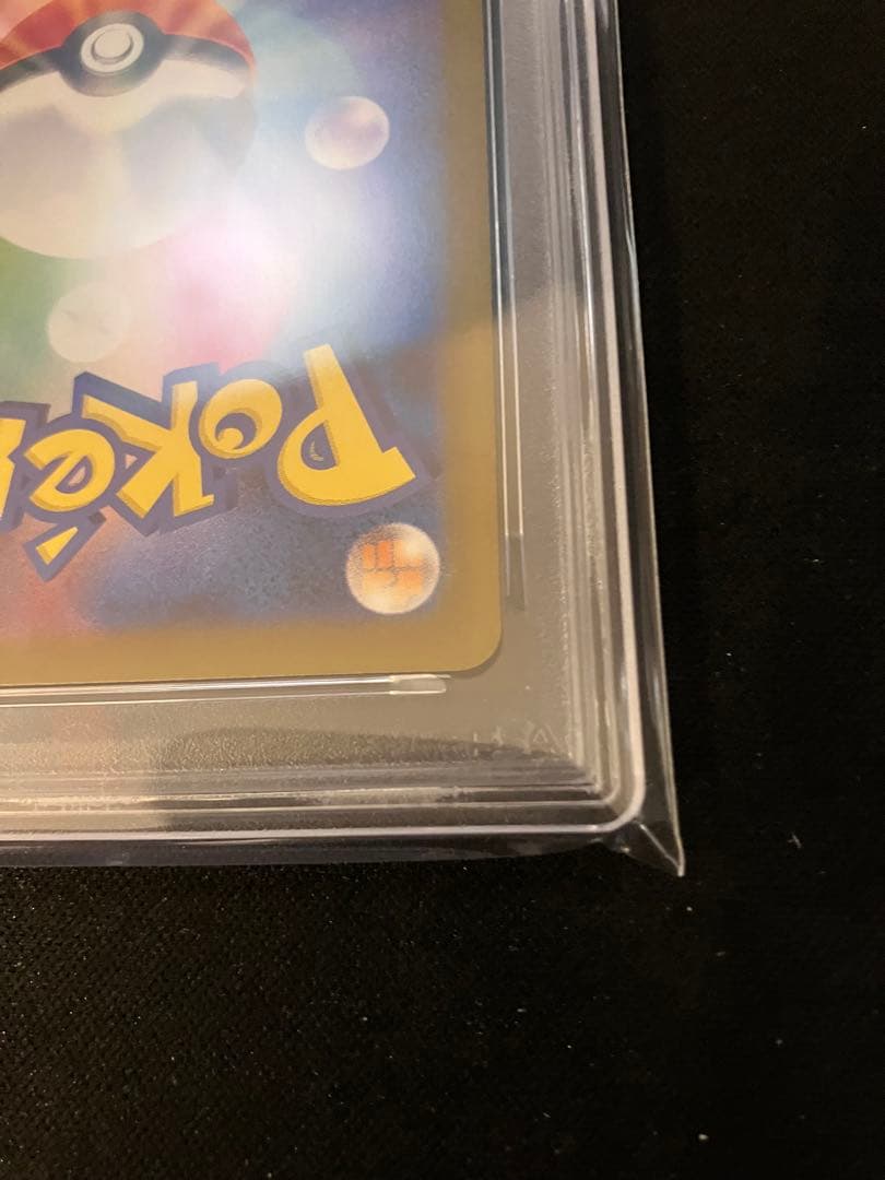 レシラムex SV11W PSA10