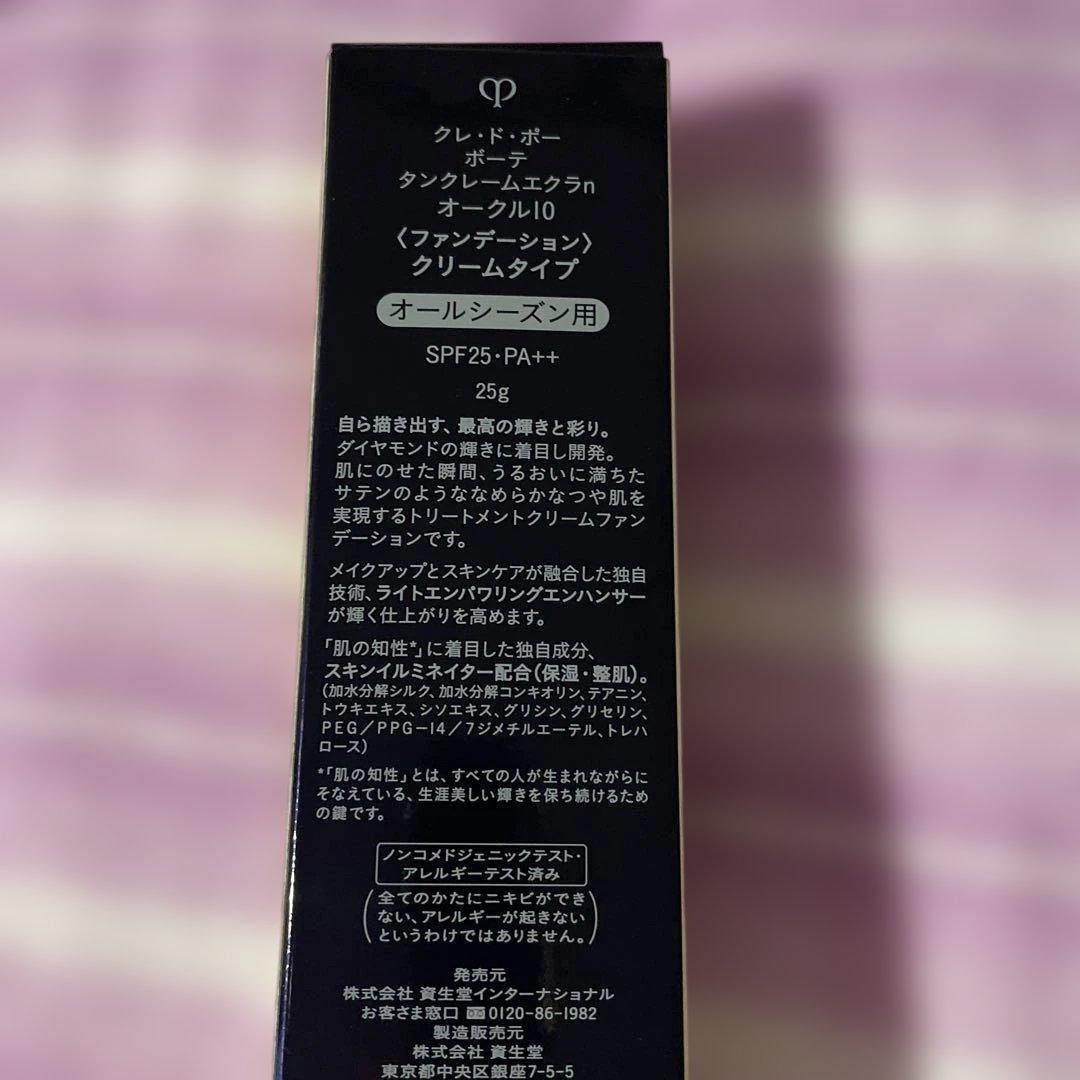 クレドポーボーテ　オークル10 ファンデーション