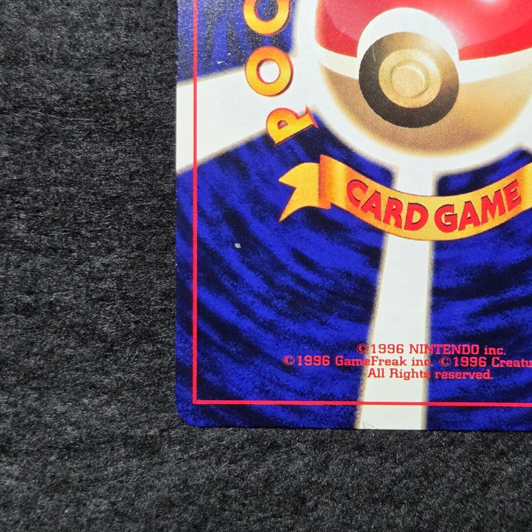 旧裏　ひかるミュウ_「コロコロコミック01年5月号」 おまけカード PROMO