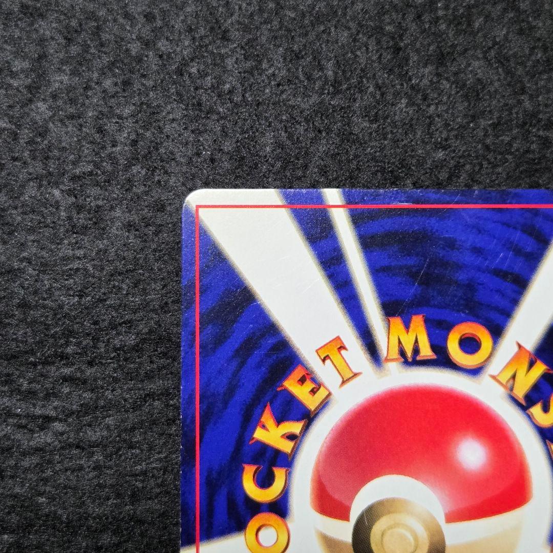 旧裏　ひかるミュウ_「コロコロコミック01年5月号」 おまけカード PROMO