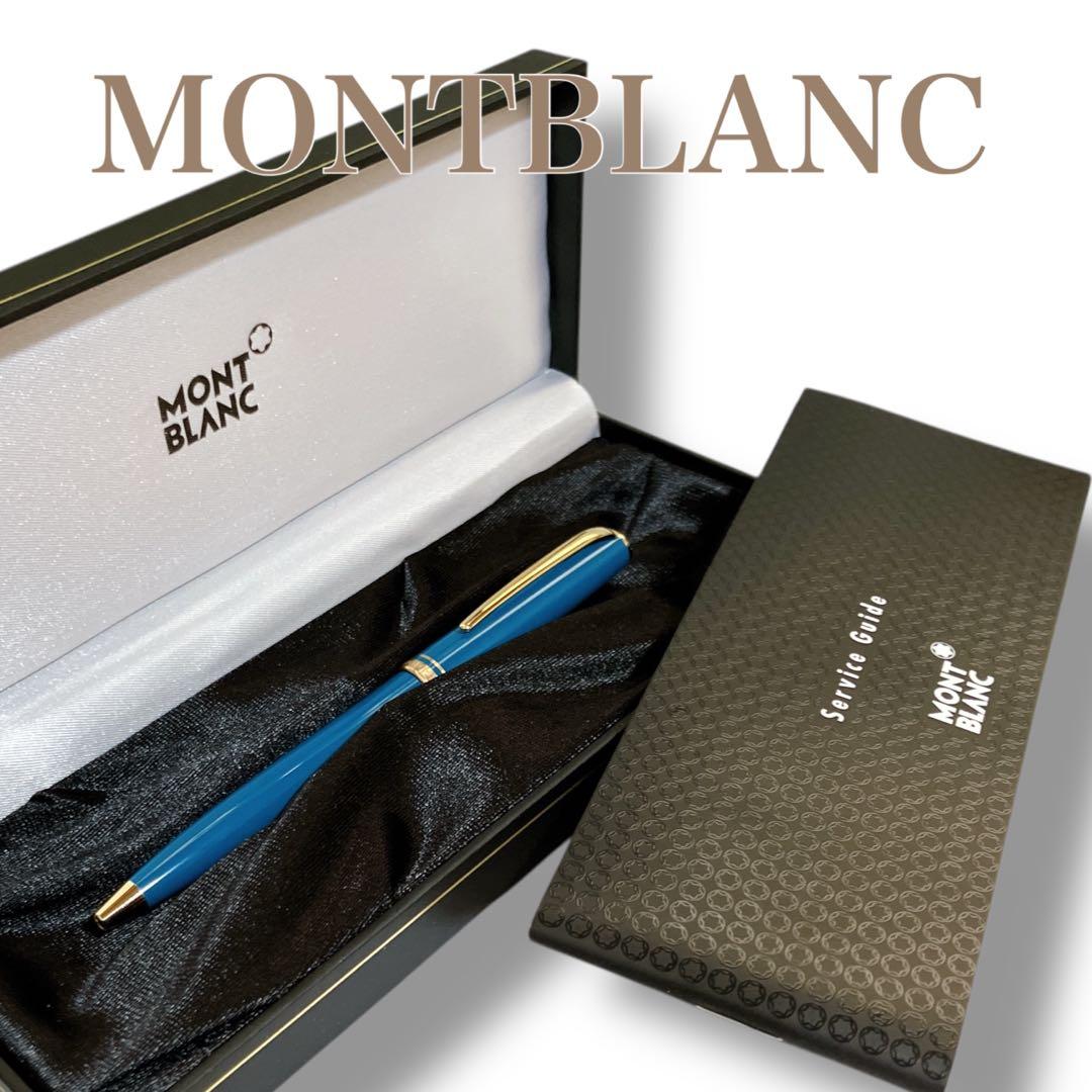 筆記確認済み モンブラン 良品 ツイストボールペン ジェネレーション ターコイズ