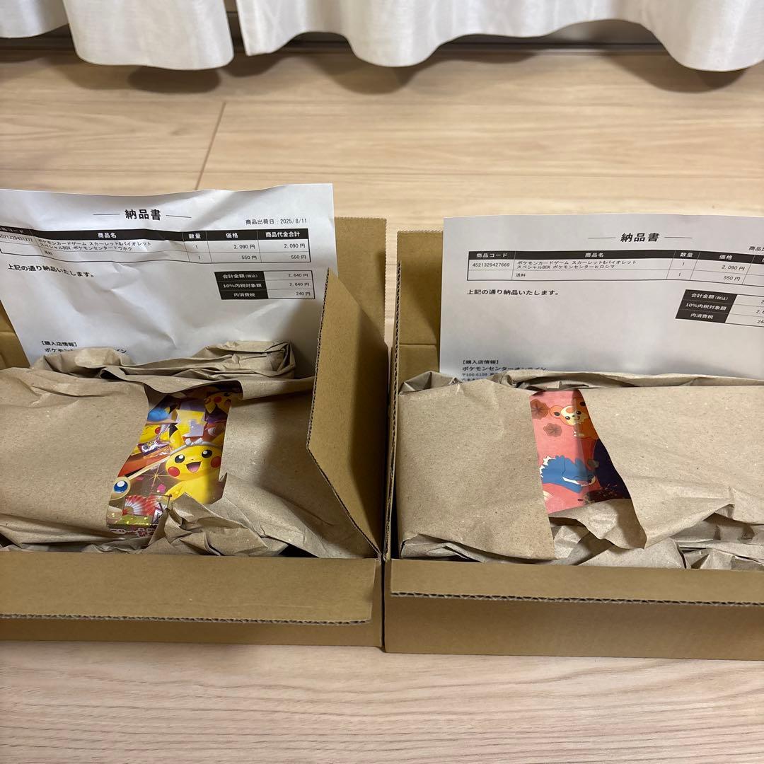 ポケモンカード スペシャルBOXトウホク、ヒロシマ、マクドナルドプロモカード