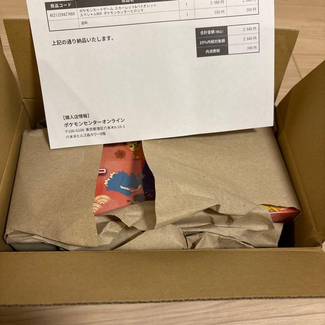 ポケモンカード スペシャルBOXトウホク、ヒロシマ、マクドナルドプロモカード