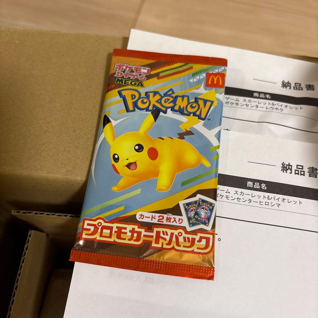 ポケモンカード スペシャルBOXトウホク、ヒロシマ、マクドナルドプロモカード