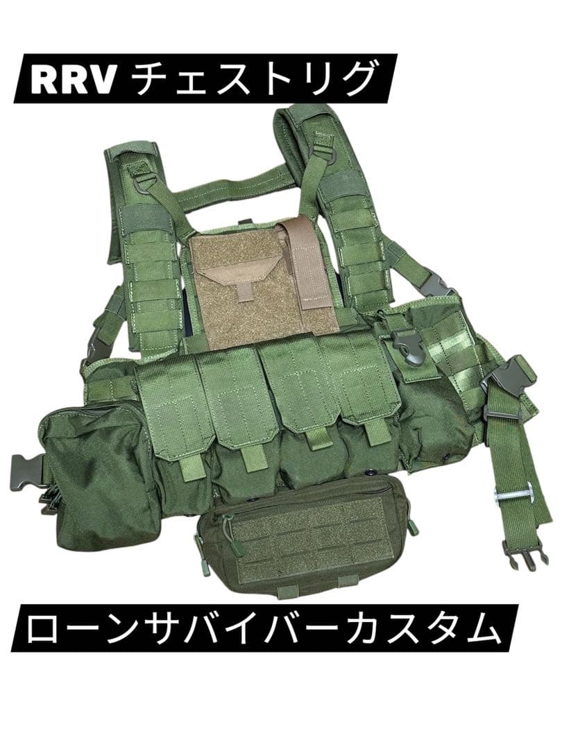 TMC Eagle RRV タイプ チェストリグ ポーチ各種セット OD