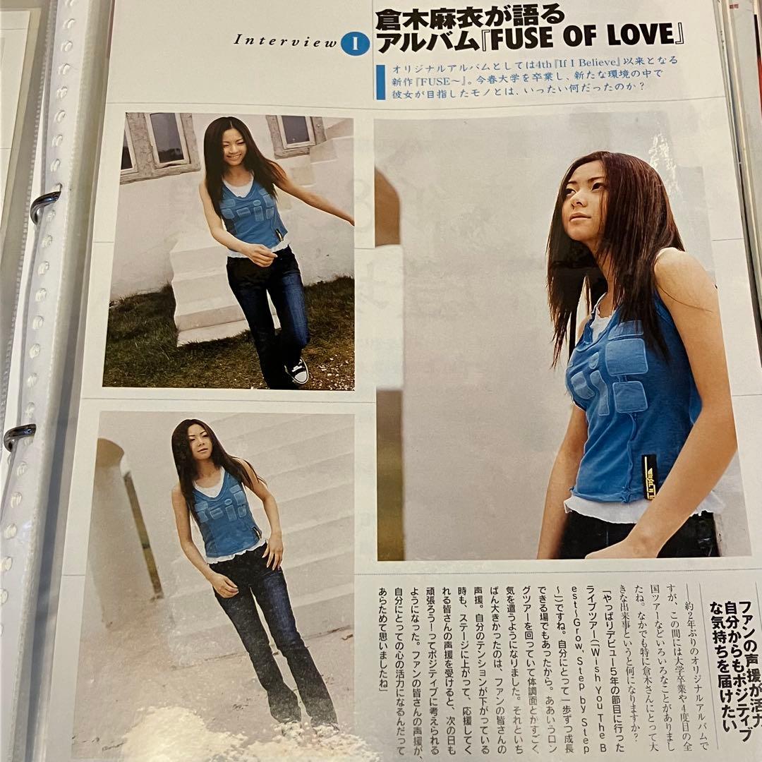 切り抜き200ページ 倉木麻衣 表紙 インタビュー リリース 写真集 本