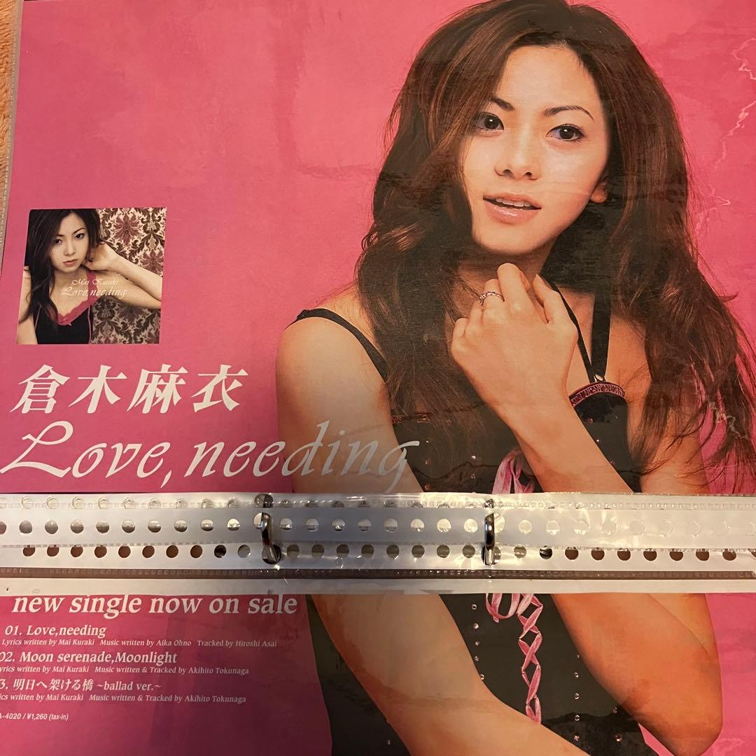 切り抜き200ページ 倉木麻衣 表紙 インタビュー リリース 写真集 本