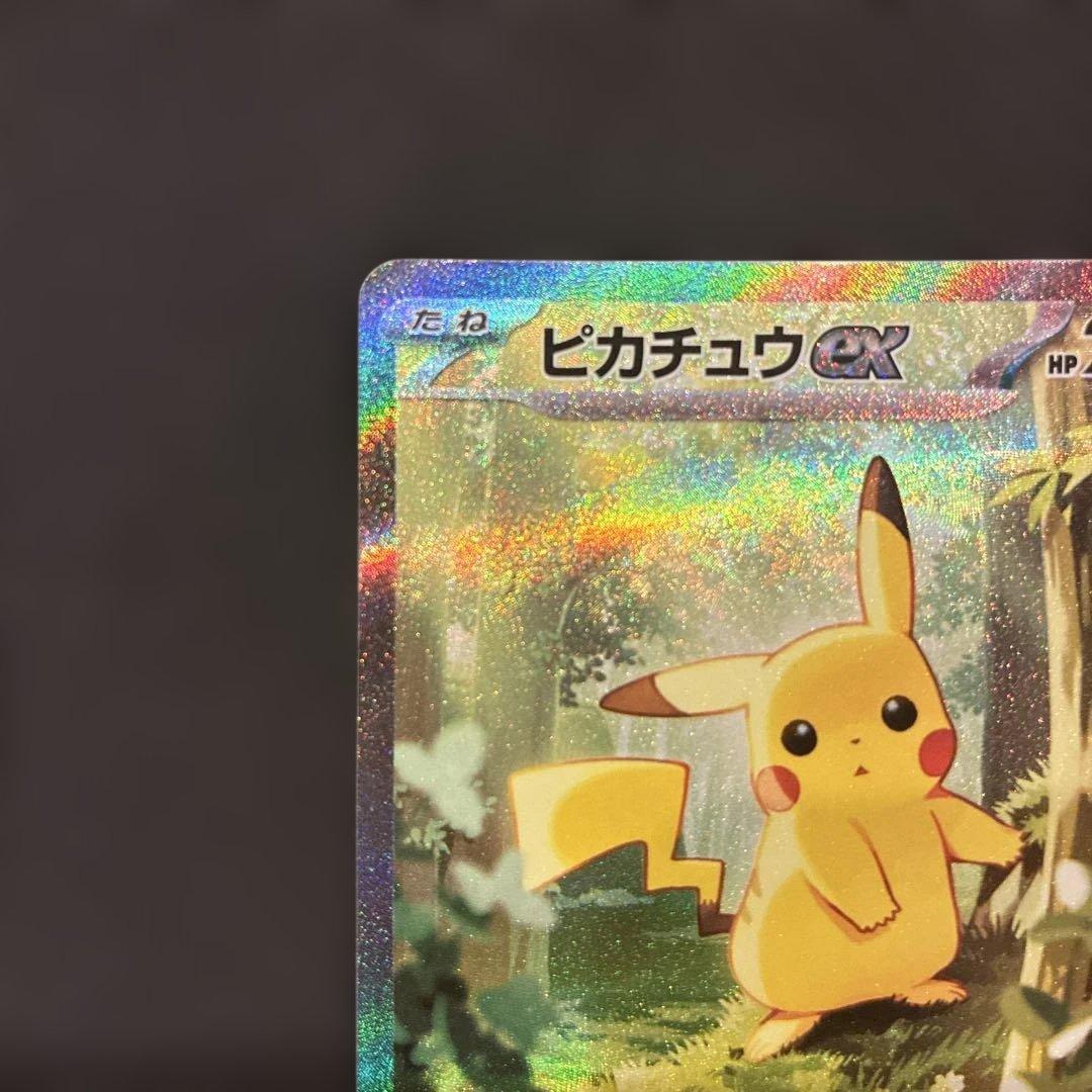 ピカチュウex sarスタートデッキ100 No.25 ポケモンカード