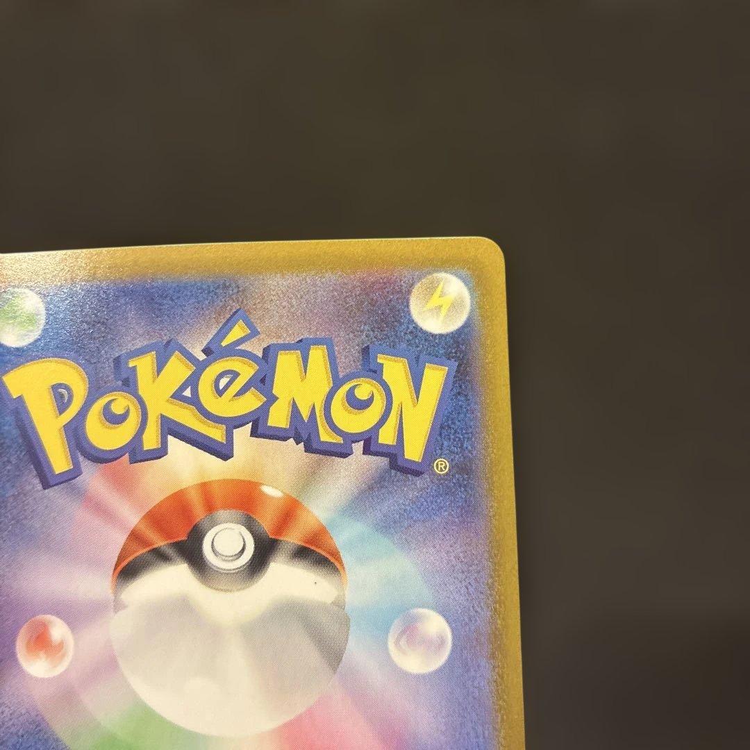 ピカチュウex sarスタートデッキ100 No.25 ポケモンカード