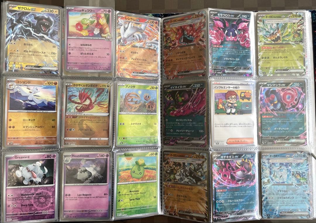 [引退品]ポケモンカードまとめ売り　252枚組　ファイルごと送付