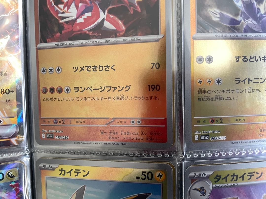 [引退品]ポケモンカードまとめ売り　252枚組　ファイルごと送付