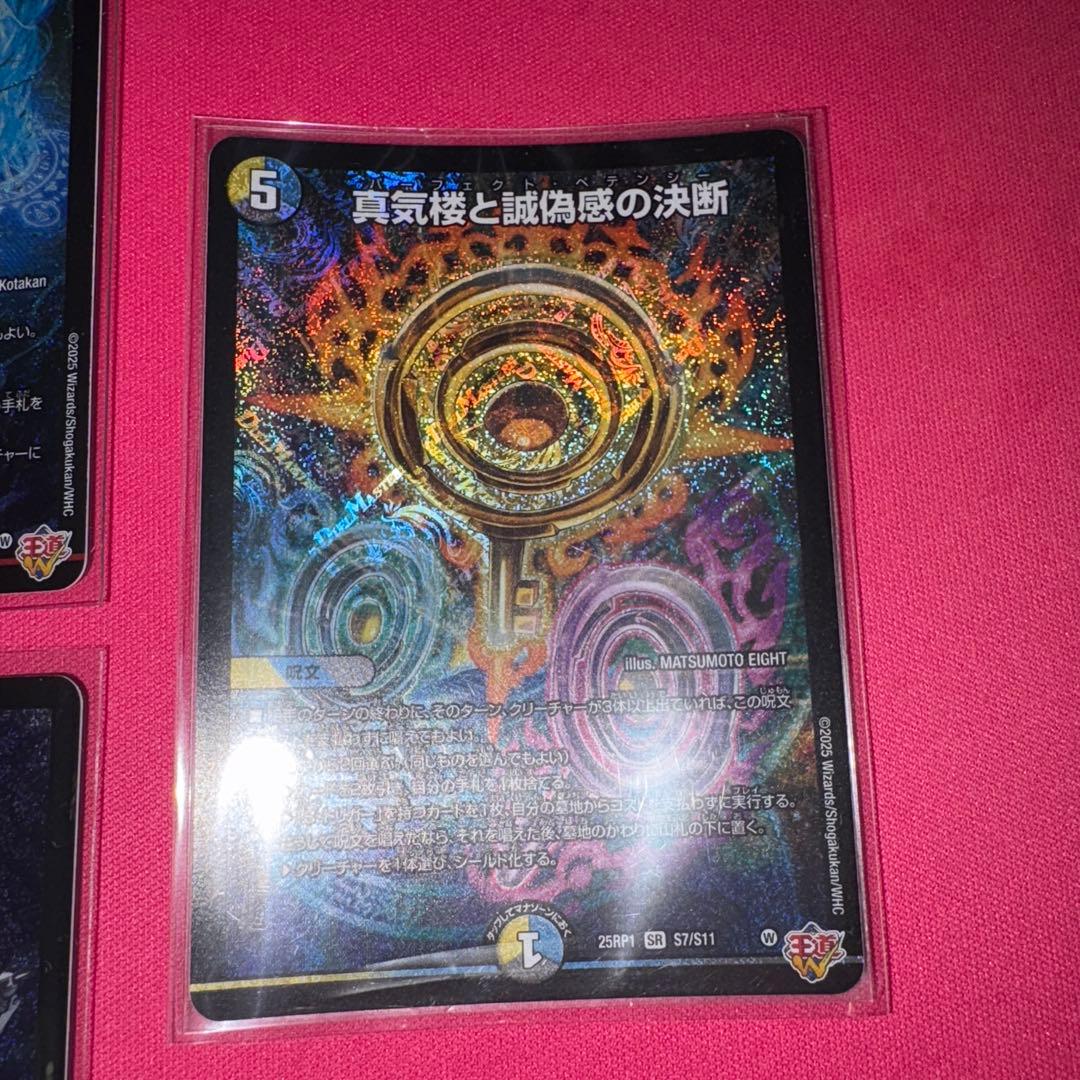 デュエルマスターズ まとめ売り