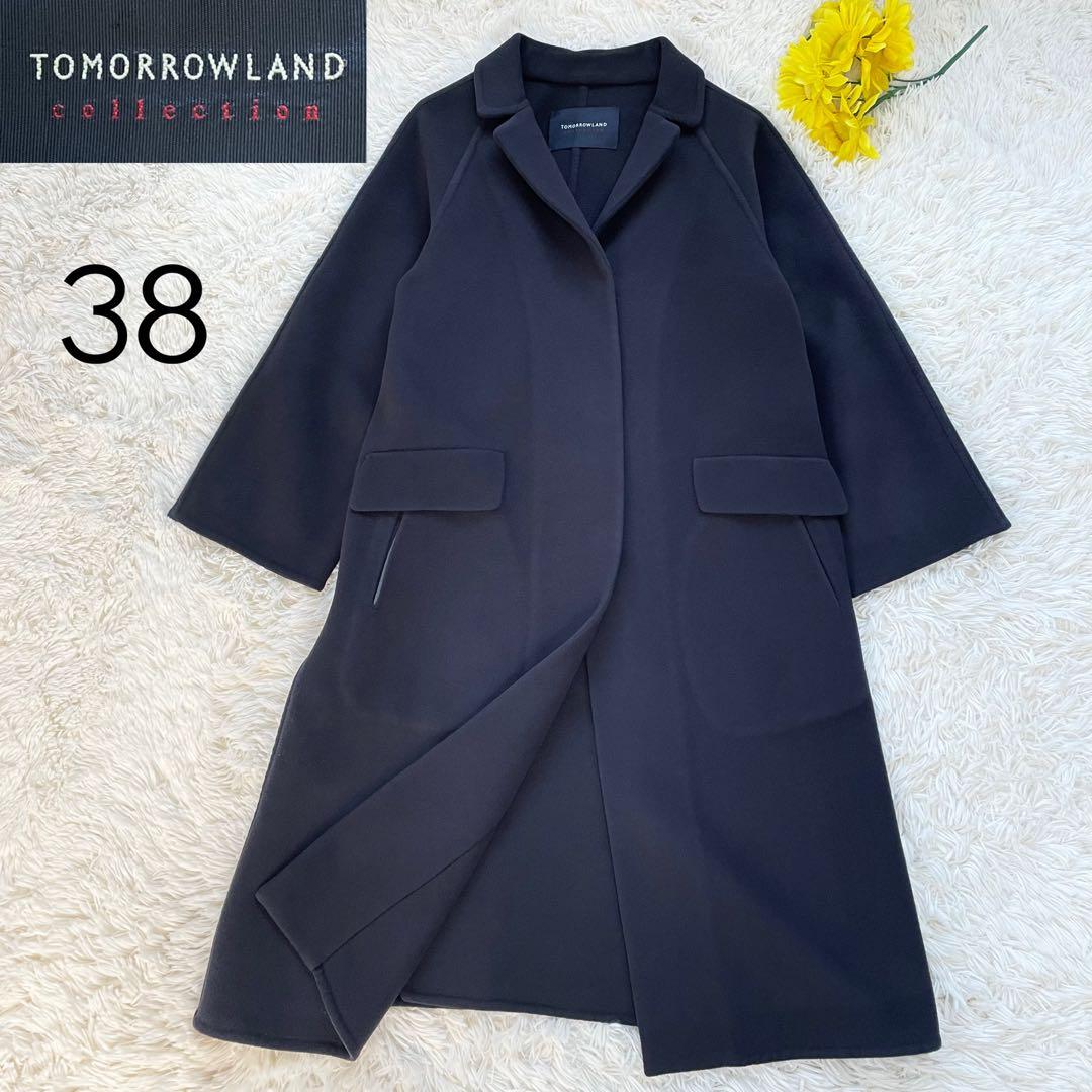 TOMORROWLAND ダブルフェイス ウール ロングコート