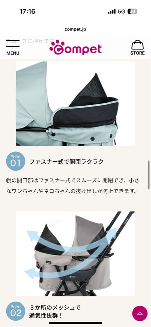 b*e様 犬猫ペット用カートバギー　コムペットミリミリライトバニアングリーン新品