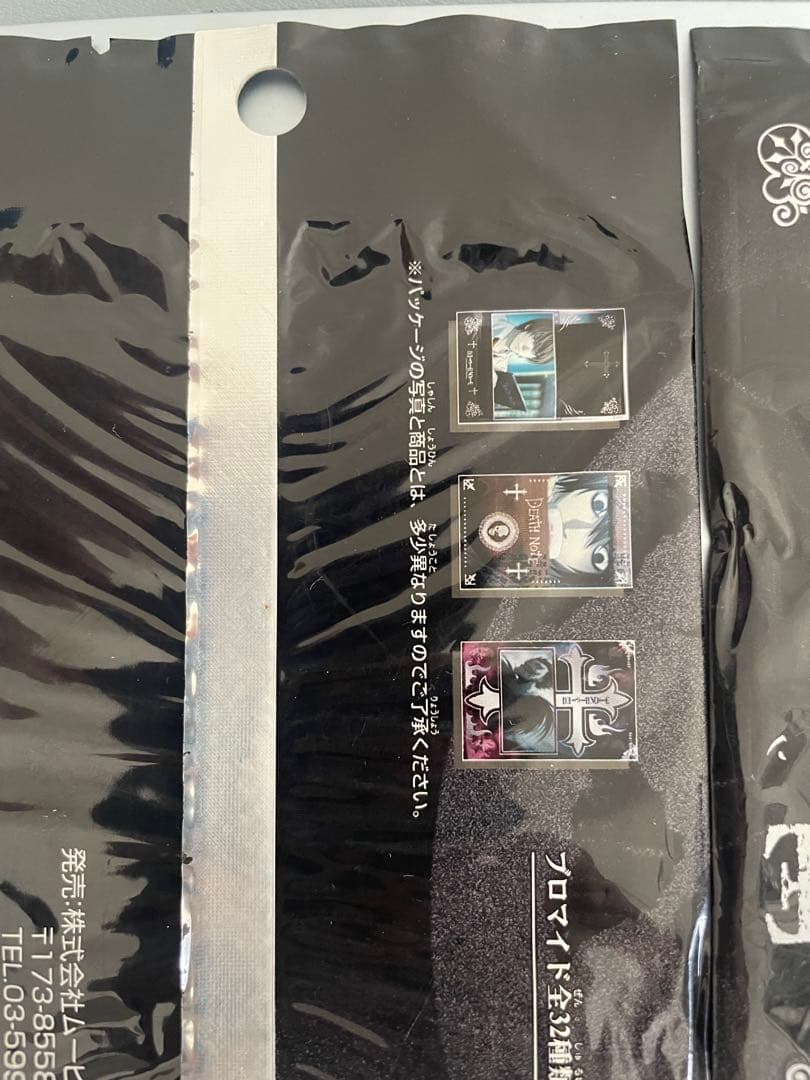 レア　デスノート ブロマイド カード未开封　2パック