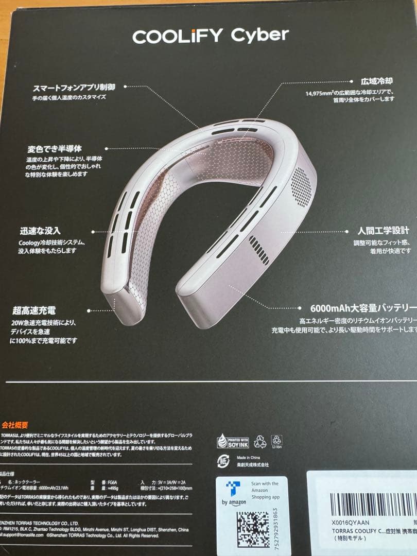 扇風機・サーキュレーター TORRAS COOLiFY Cyber