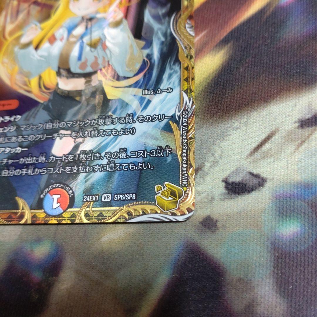 芸魔隠狐カラクリバーシ 金トレジャー。