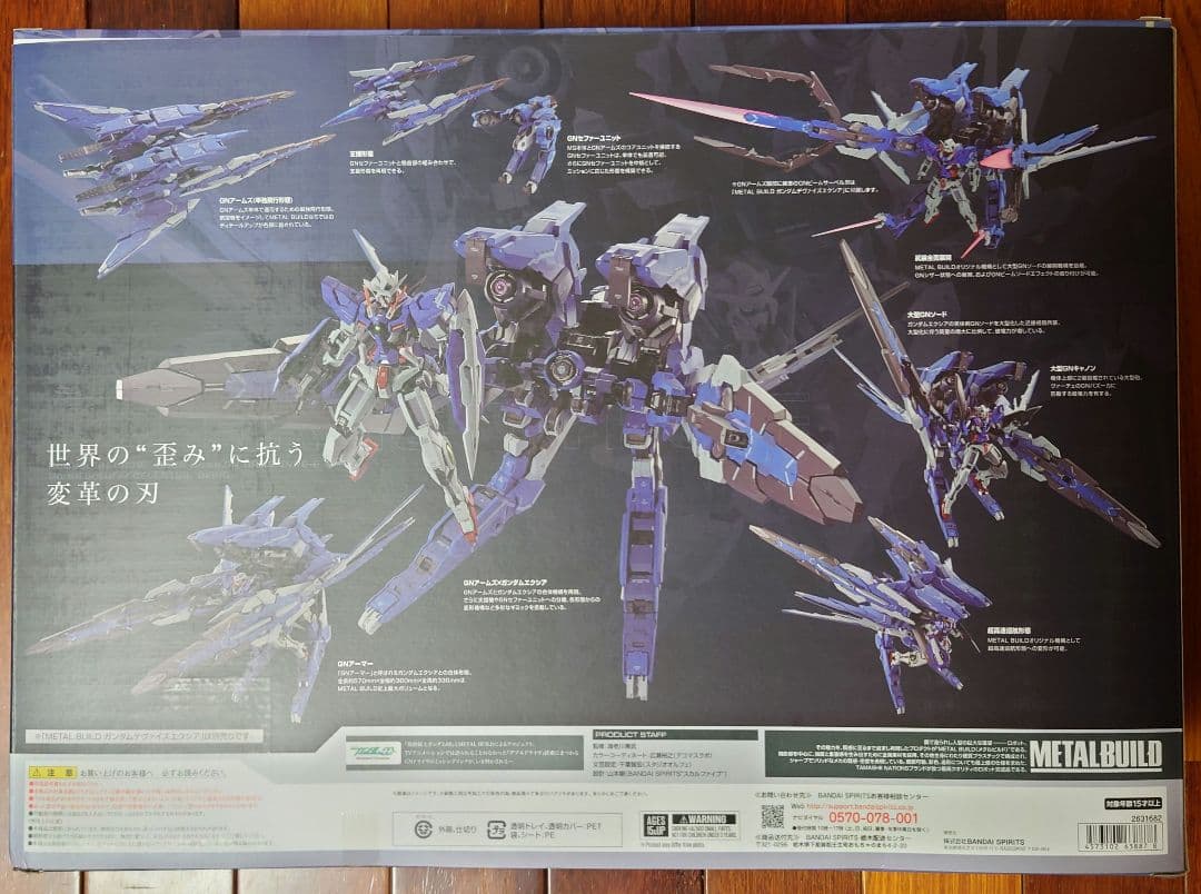 [開封品]L BUILDGNアームズType-E
