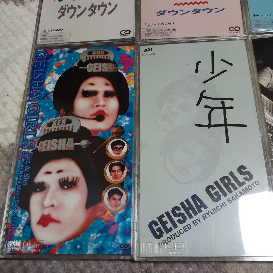 美品★ダウンタウンCD9枚セット★GOBU-GOBU等★送料込み