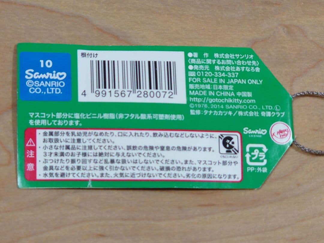★激レア★　大分限定　ご当地キティ　2014　コップのフチ子　カボス