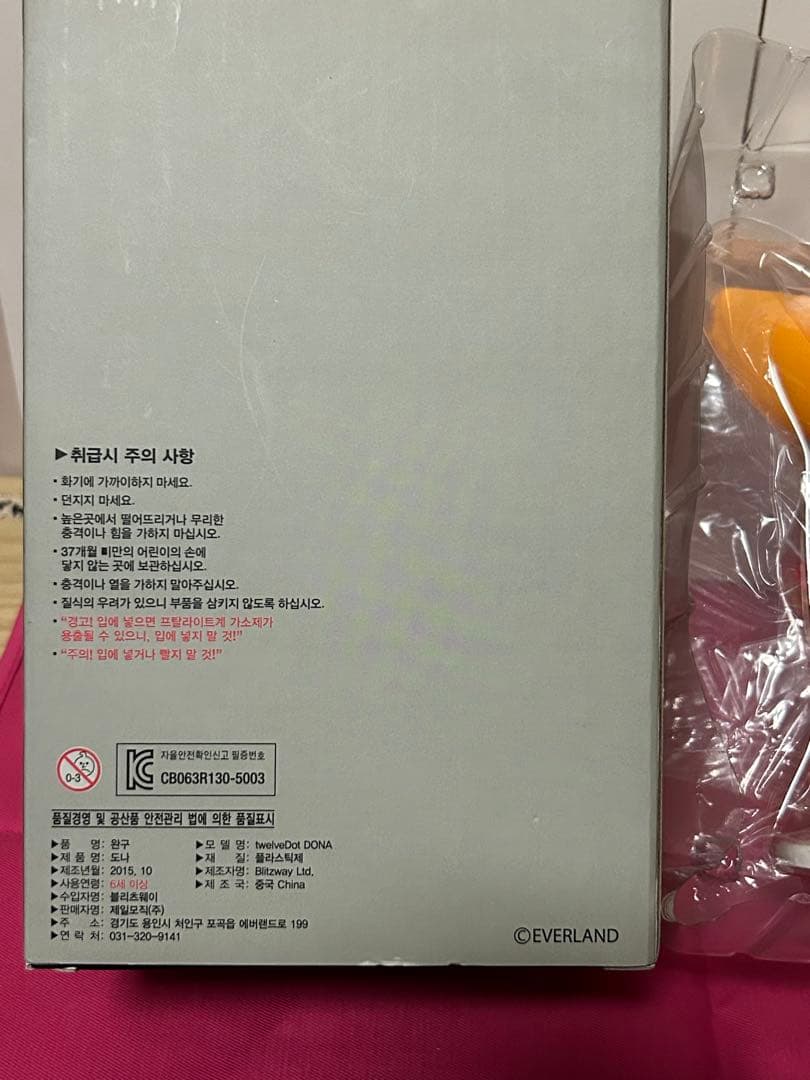 フェネック　ドナ　エバーランド　フィギュア　ソフビ