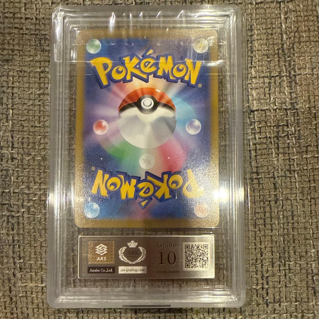 ars鑑定 ピカチュウ、モンスターボール　ゴールデンボックス25thグレード10