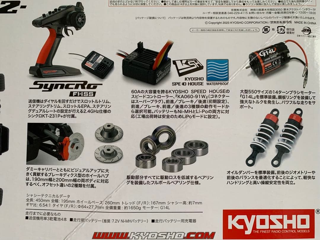 京商 フェーザーMk2 スカイライン 2000GT-R ハコスカ