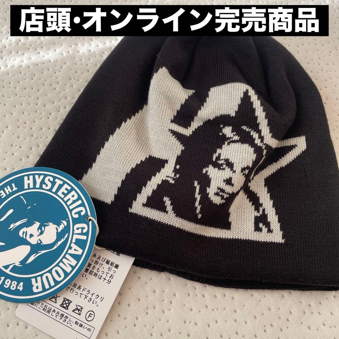 hysteric glamour STAR womanビーニー 帽子 ブラック