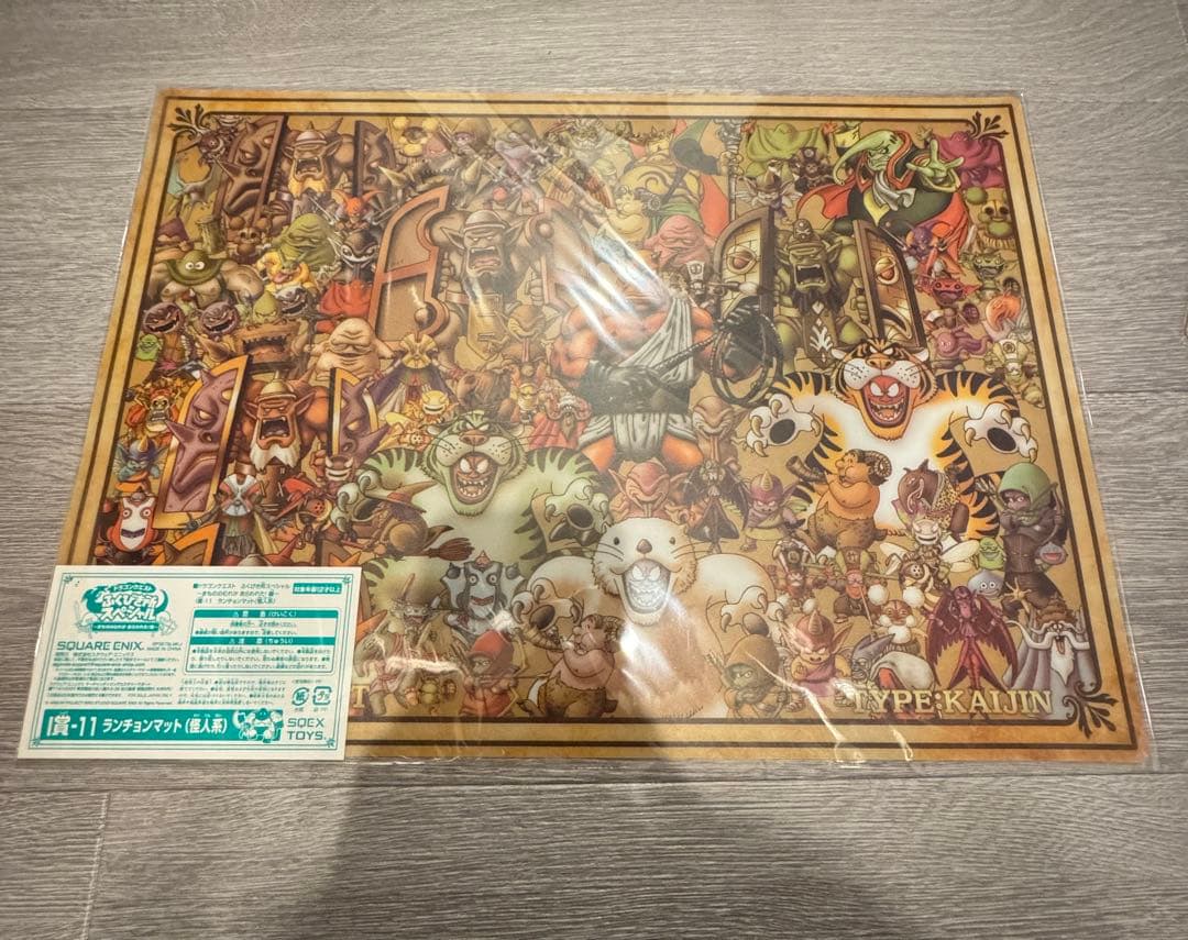 ドラクエふくびき所　ランチョンマットフルコンプ12枚セット