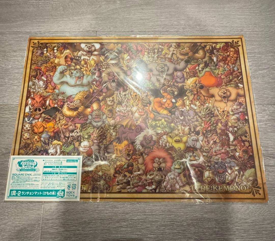 ドラクエふくびき所　ランチョンマットフルコンプ12枚セット