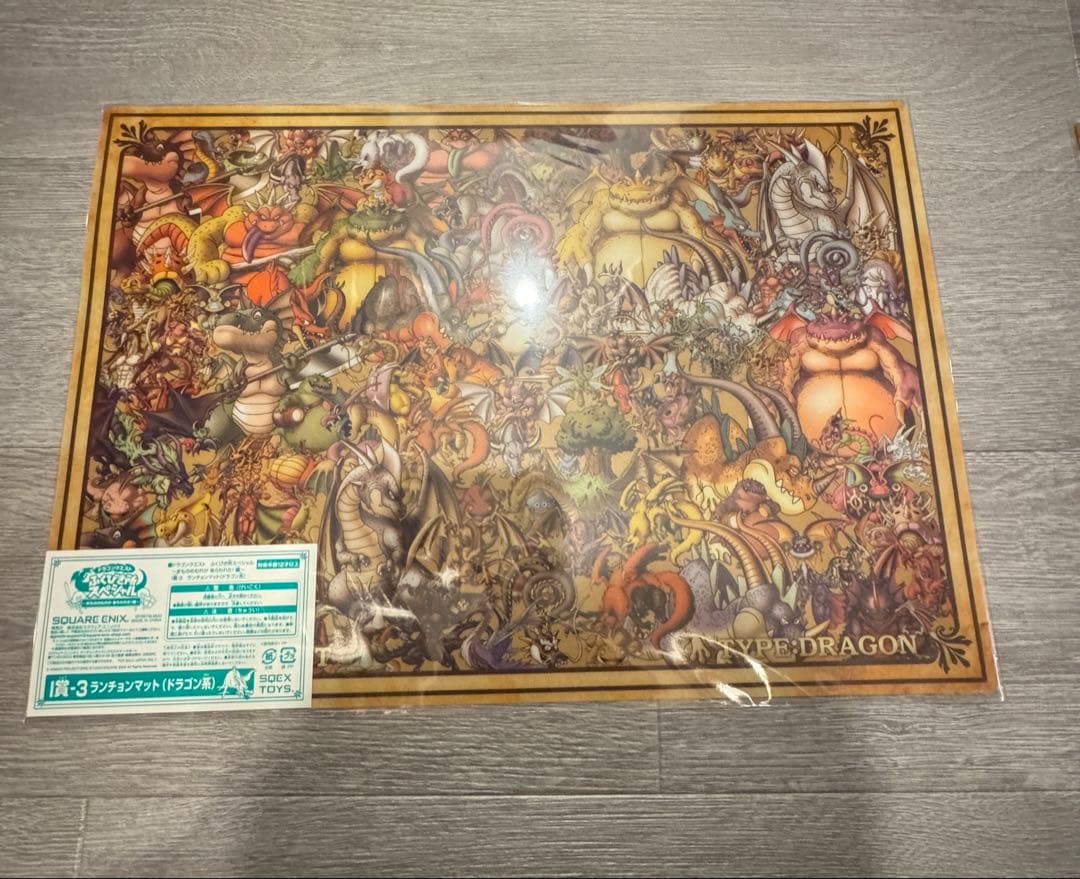 ドラクエふくびき所　ランチョンマットフルコンプ12枚セット