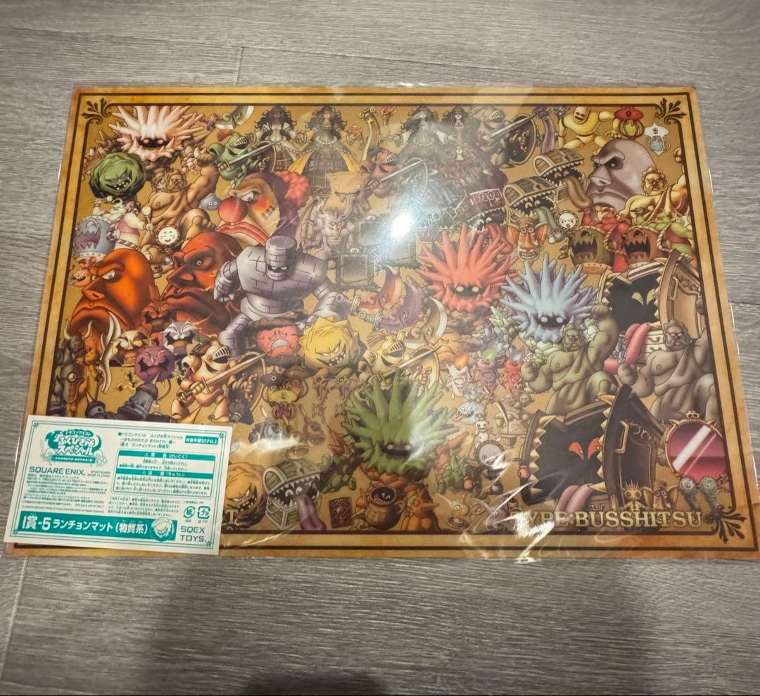 ドラクエふくびき所　ランチョンマットフルコンプ12枚セット