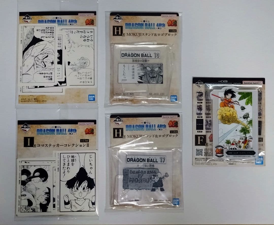 一番くじ ドラゴンボール 40th 其之二 Ａ賞 孫悟空/Ｃ賞 孫悟飯まとめ売り