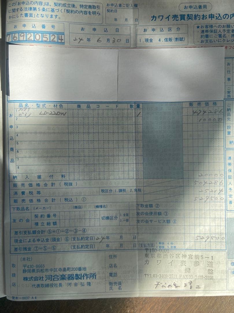 KAWAI アップライトピアノLD-22DW