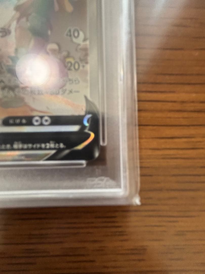 レックウザV sr psa10