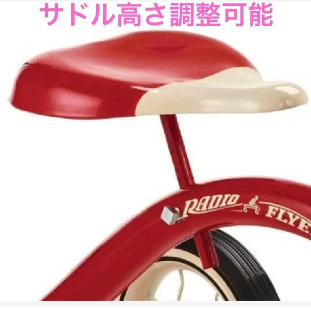 希少✨ラジオフライヤークラシック　トライサイクル3輪車レッド10インチ