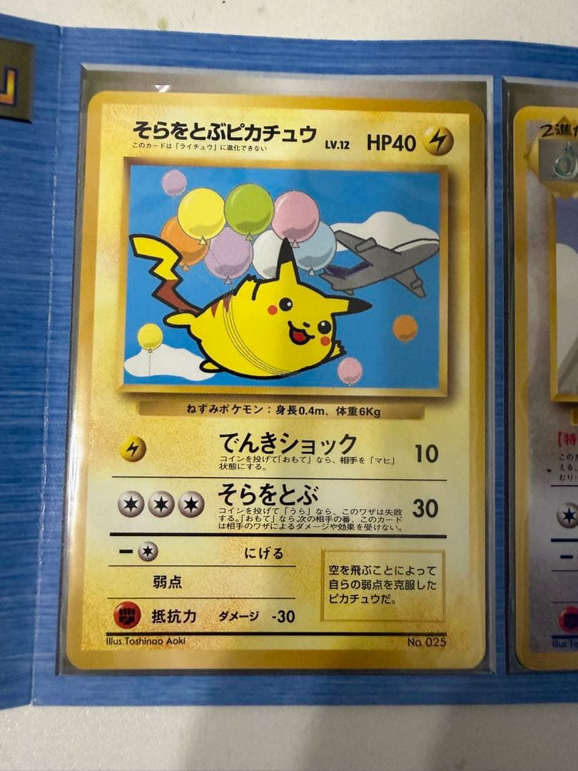 [美品]ポケットモンスターカードゲーム ANAスペシャルバージョン