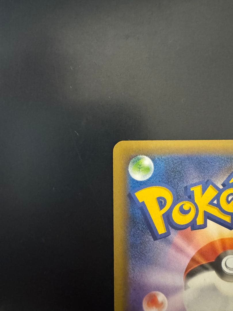 ポケモンカード 25th プロモ ピカチュウ　ブラッキー　コイキング