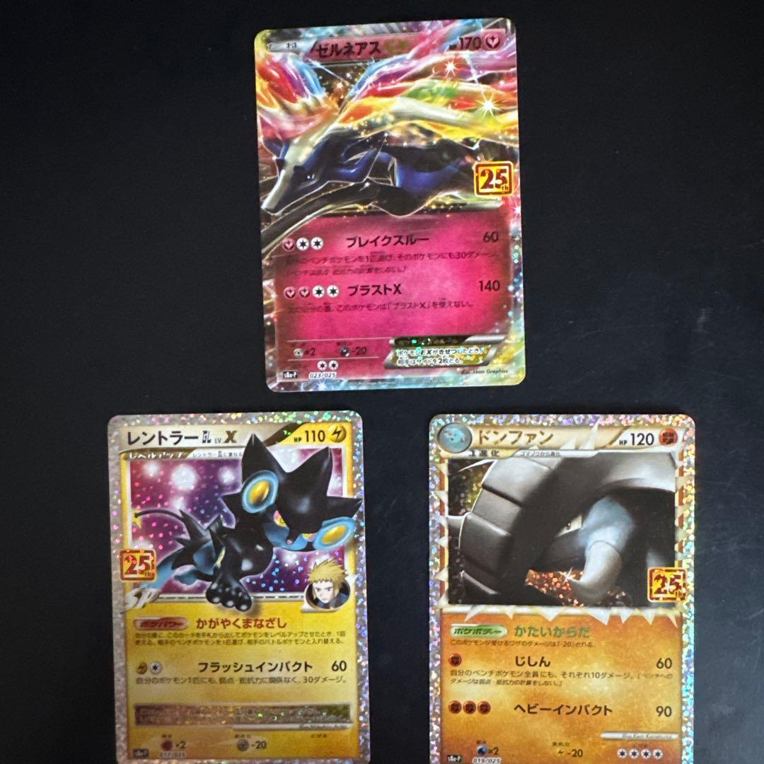 ポケモンカード 25th プロモ ピカチュウ　ブラッキー　コイキング