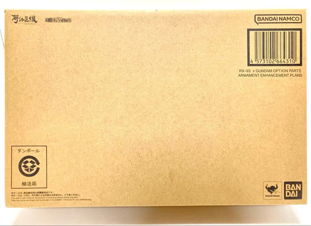 新品【解体匠機 RX-93 νガンダム専用オプションパーツ 武装強化プラン】