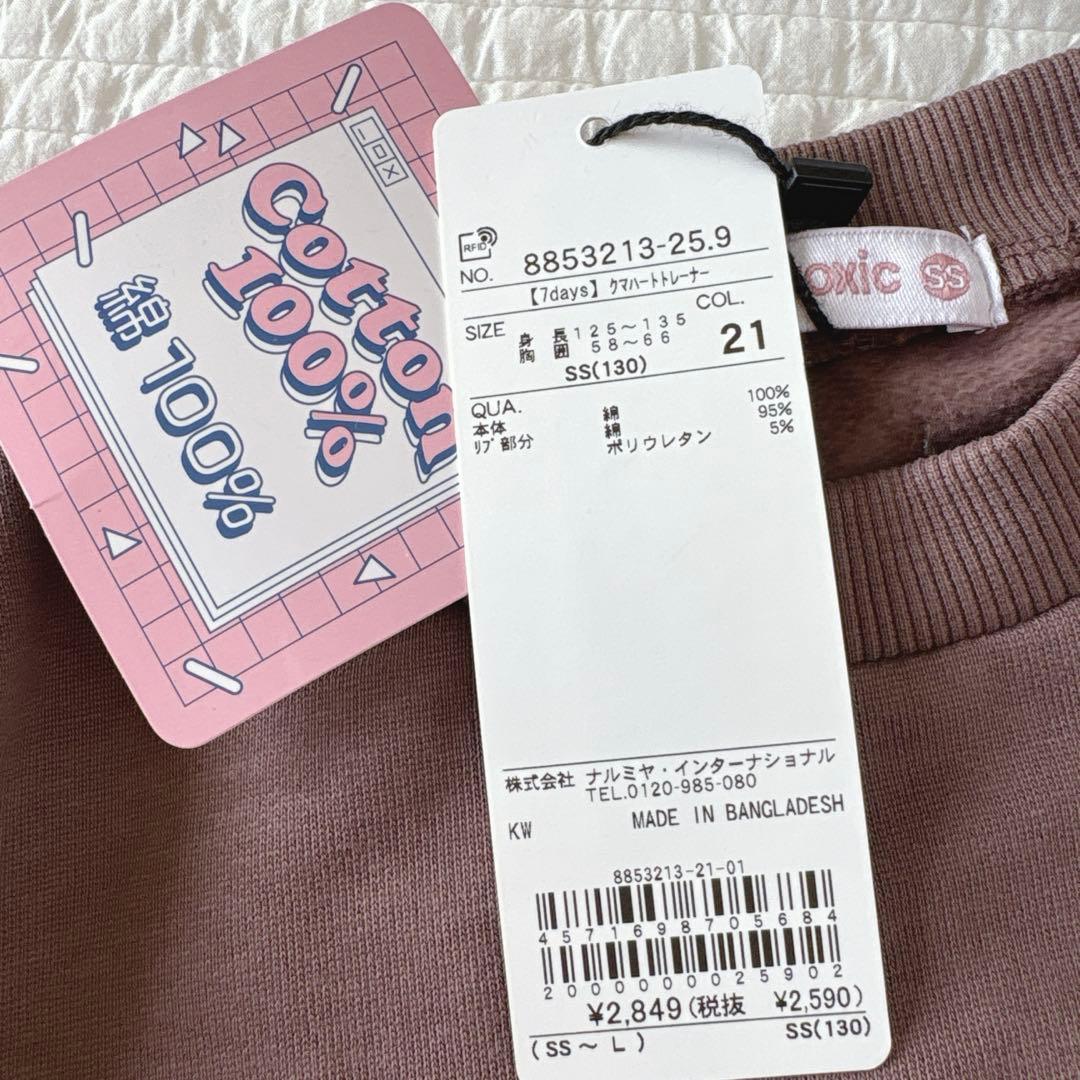 専用✧おまとめ5点 130