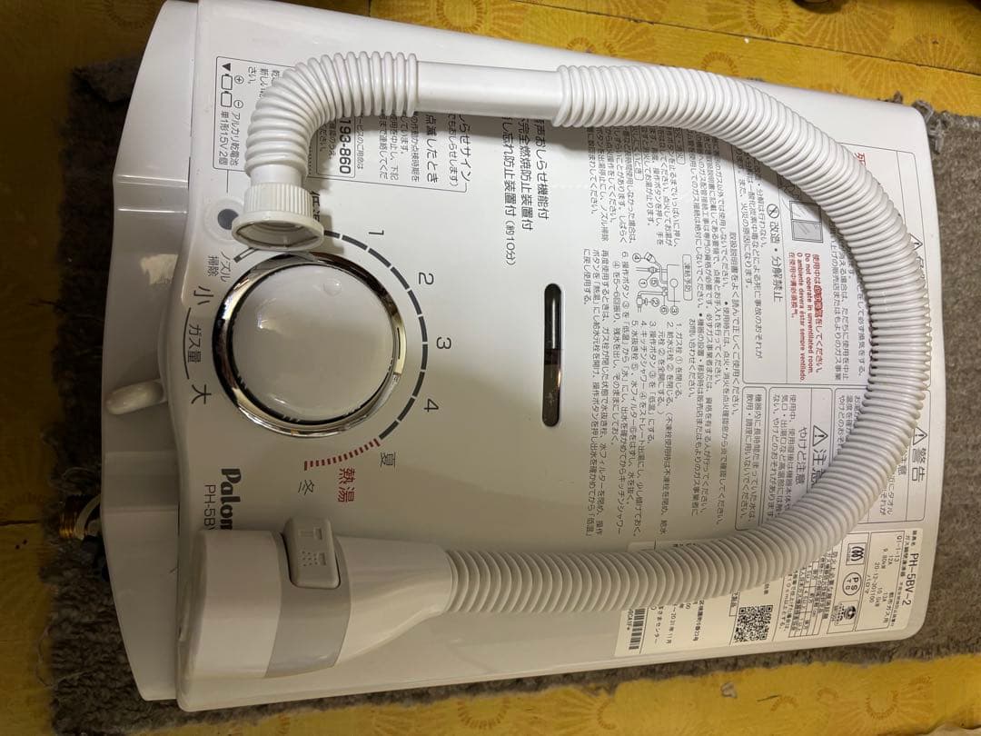 都市ガス　パロマ　2020年12月製造シャワー70センチ元止め式　湯沸