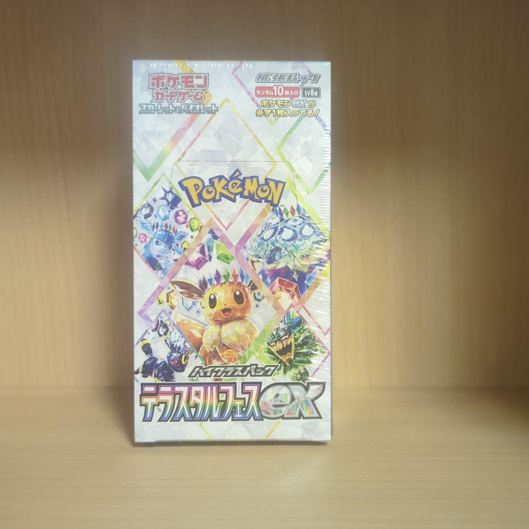 ア*ー様 テラスタルフェスex　新品未開封 シュリンクつき