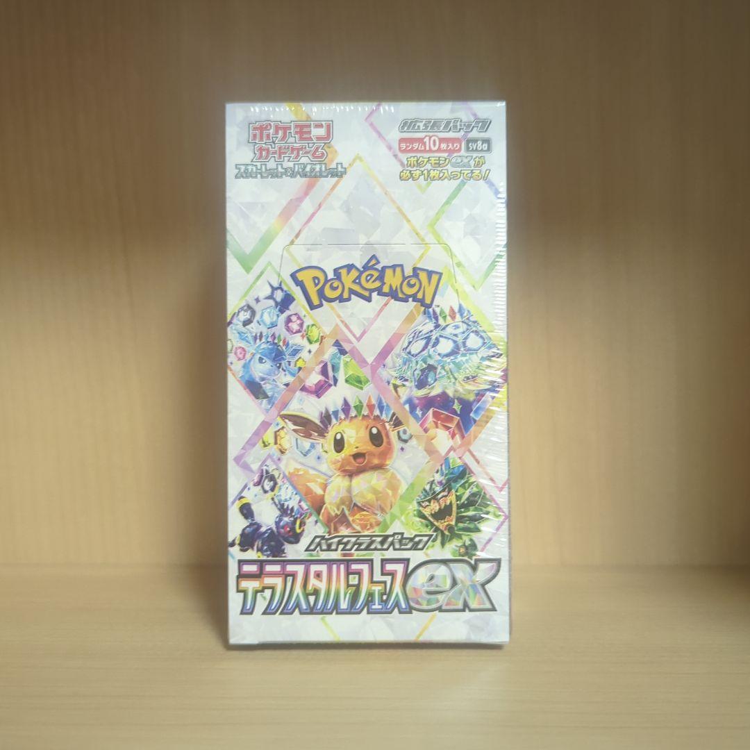 ア*ー様 テラスタルフェスex　新品未開封 シュリンクつき