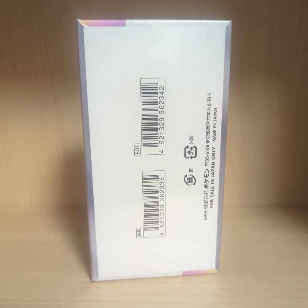 ア*ー様 テラスタルフェスex　新品未開封 シュリンクつき